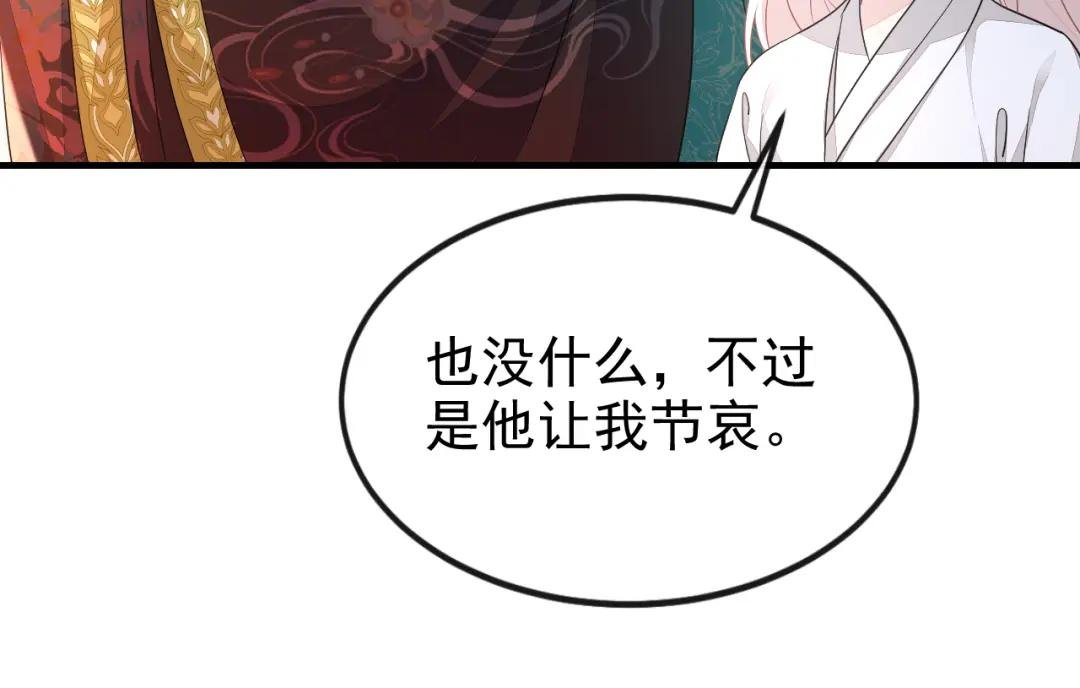 第36话 原来是白眼狼~