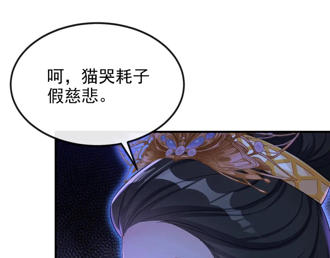 第36话 原来是白眼狼~
