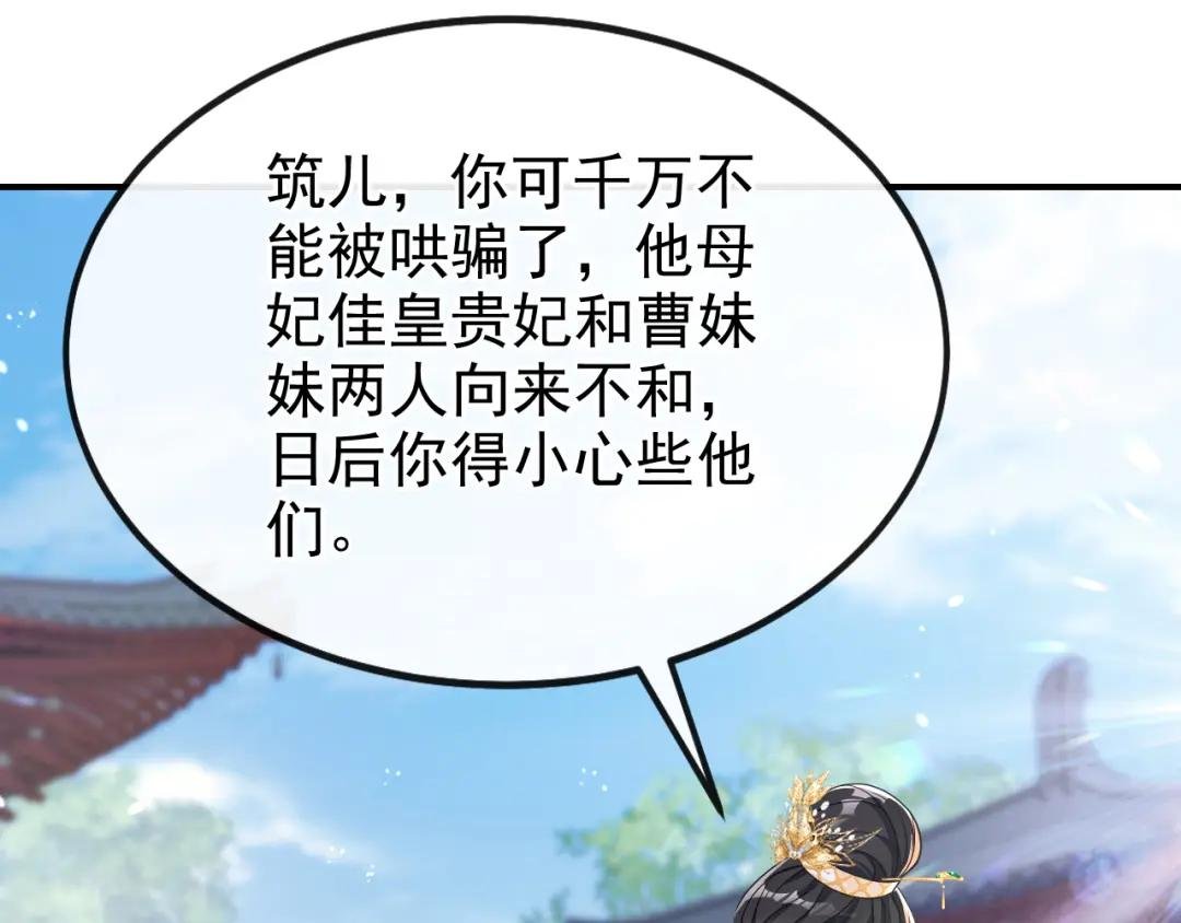 第36话 原来是白眼狼~