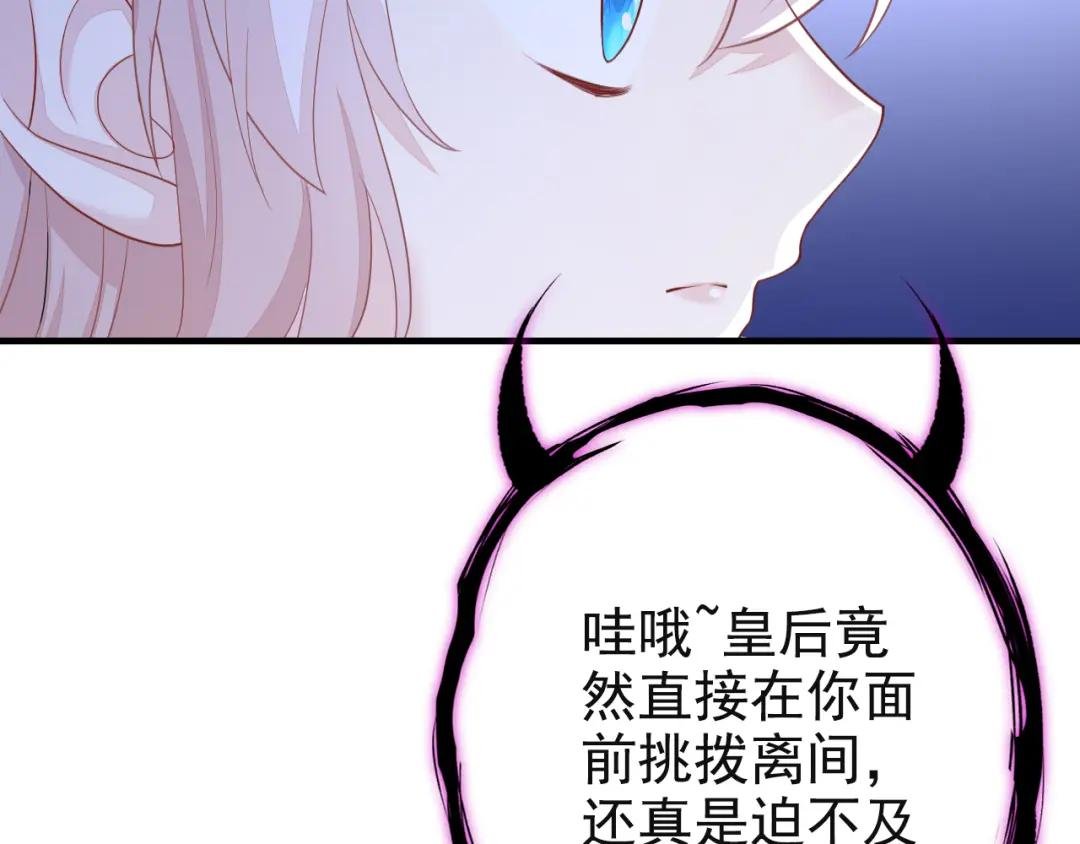 第36话 原来是白眼狼~