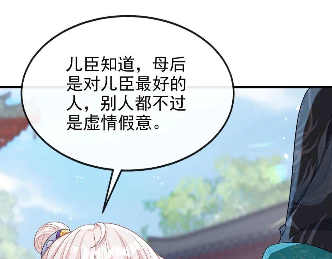第36话 原来是白眼狼~