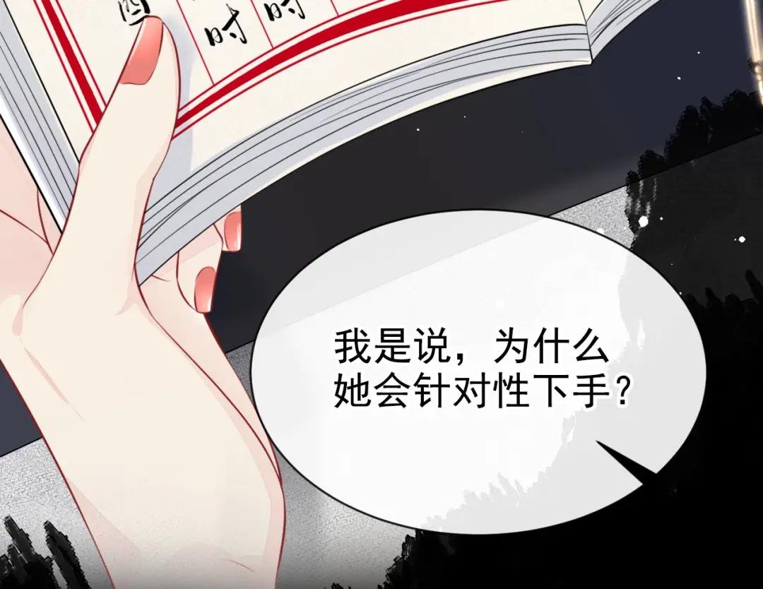 第3话 你梦到什么了？