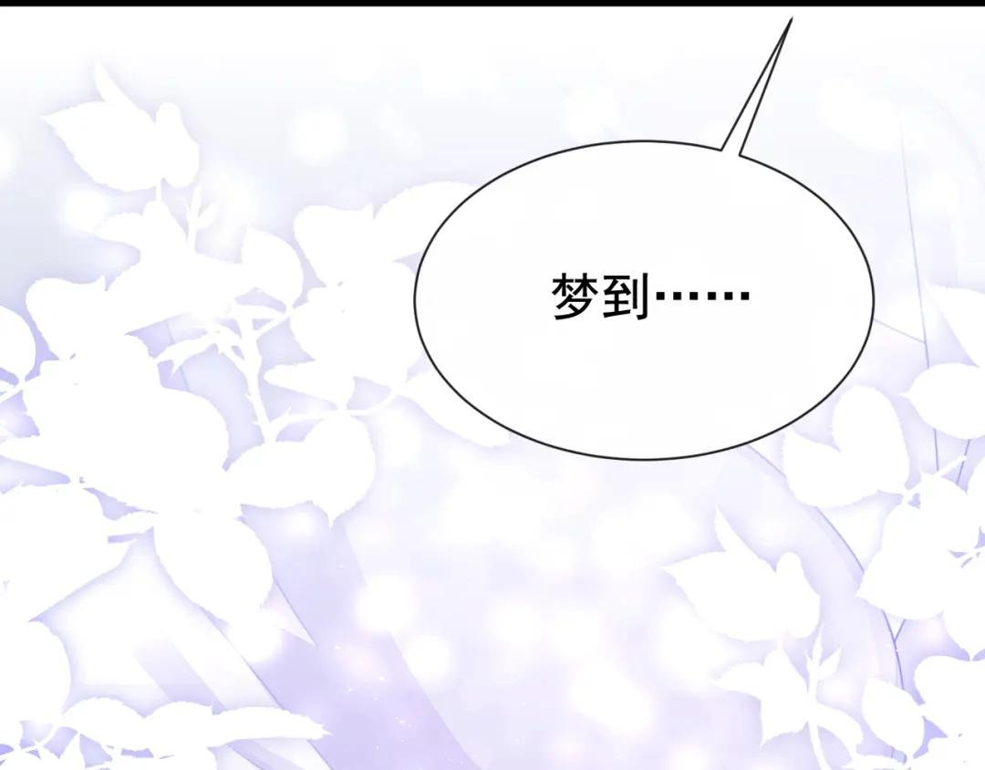 第3话 你梦到什么了？