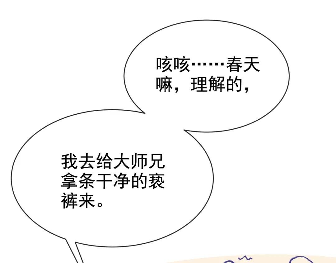 第3话 你梦到什么了？