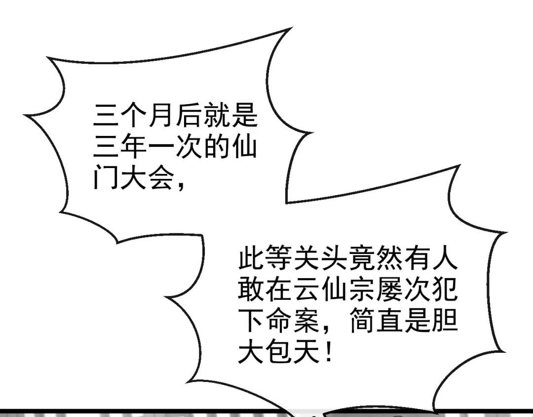 第3话 你梦到什么了？