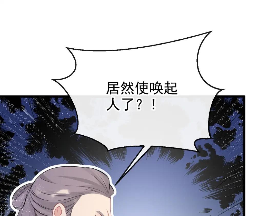 第3话 你梦到什么了？