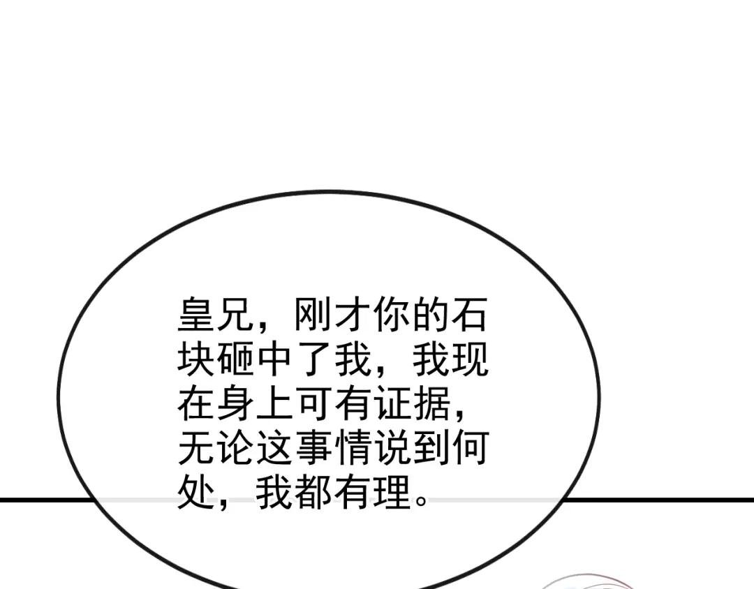 第38话 唯一的棋子
