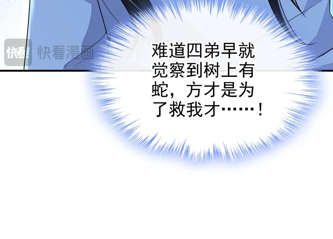 第38话 唯一的棋子