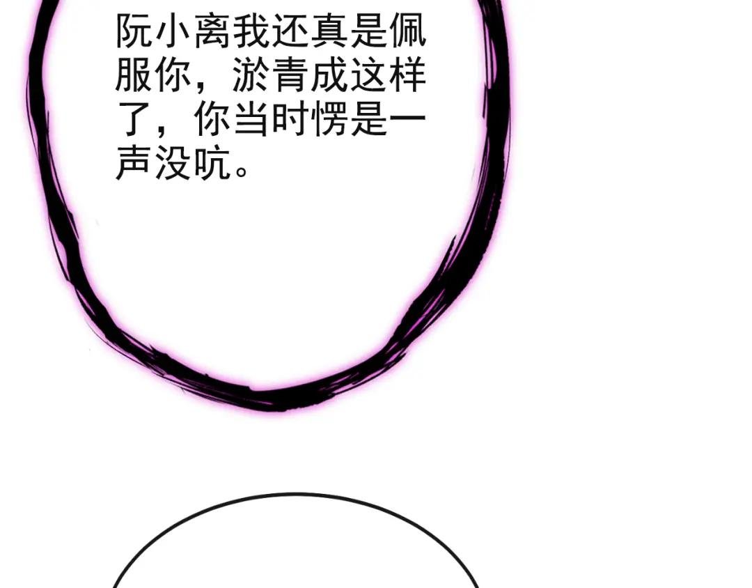 第38话 唯一的棋子