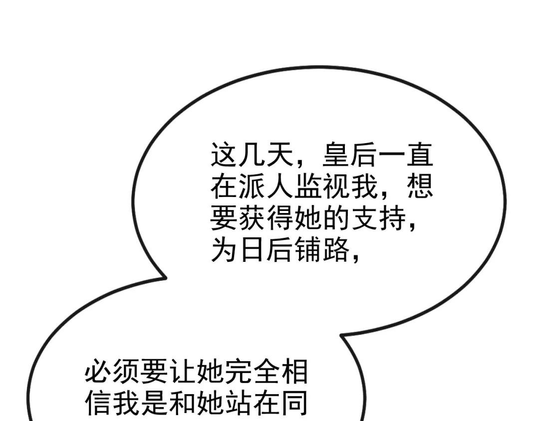 第38话 唯一的棋子