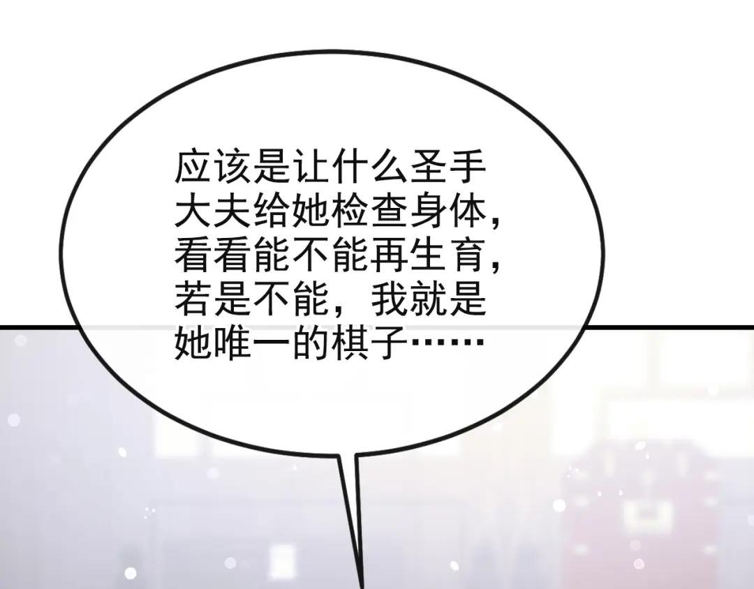 第38话 唯一的棋子