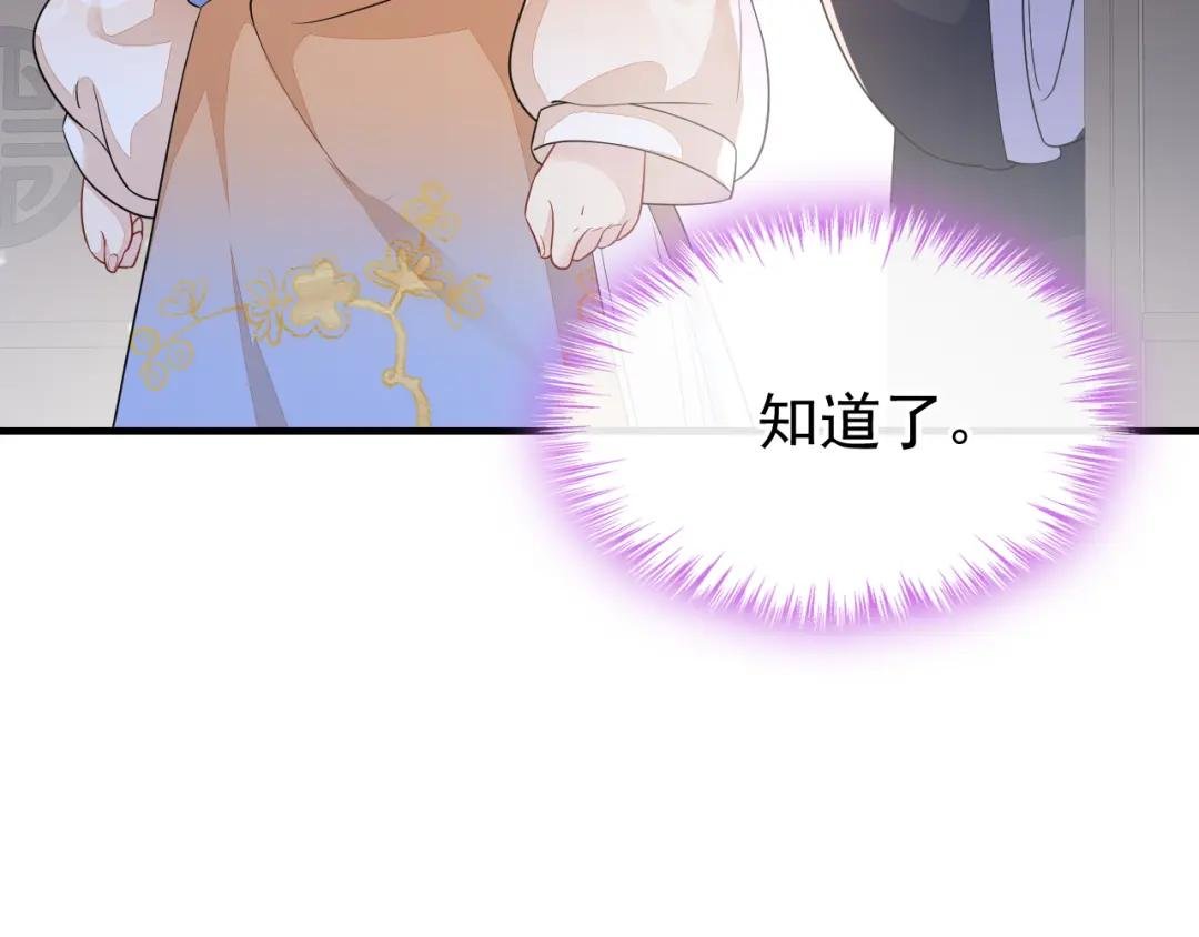 第39话 你别得意太早……