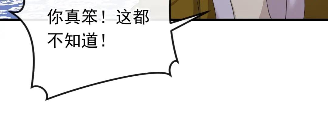 第39话 你别得意太早……