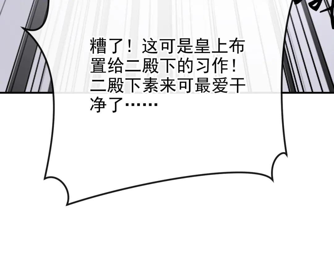 第39话 你别得意太早……
