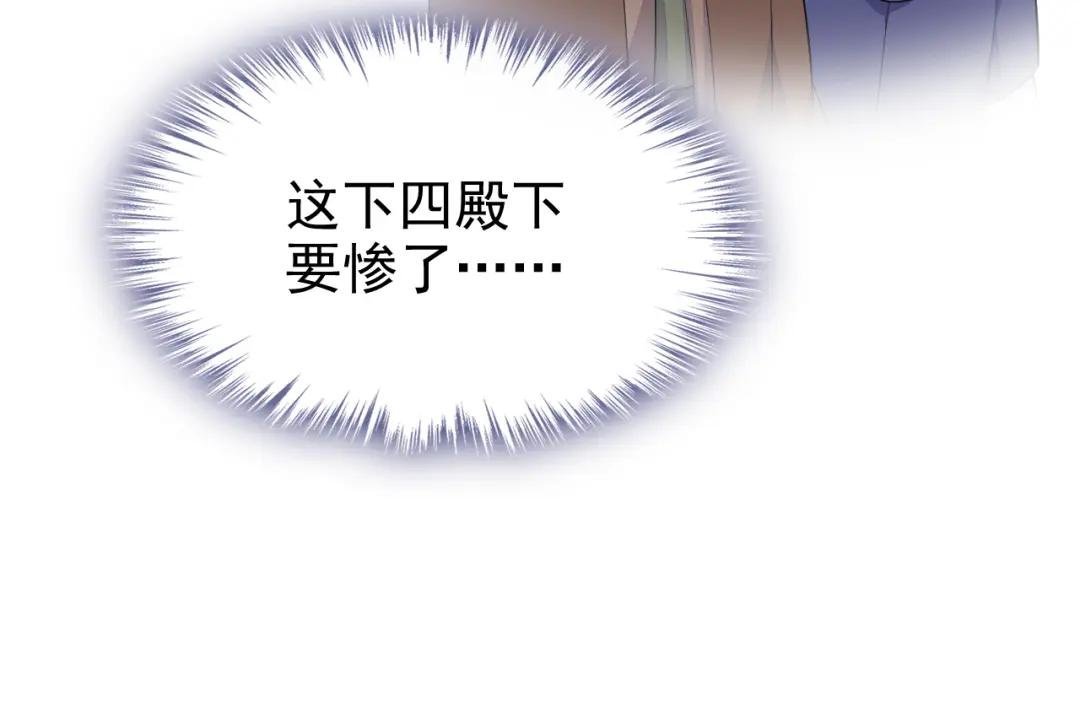 第39话 你别得意太早……