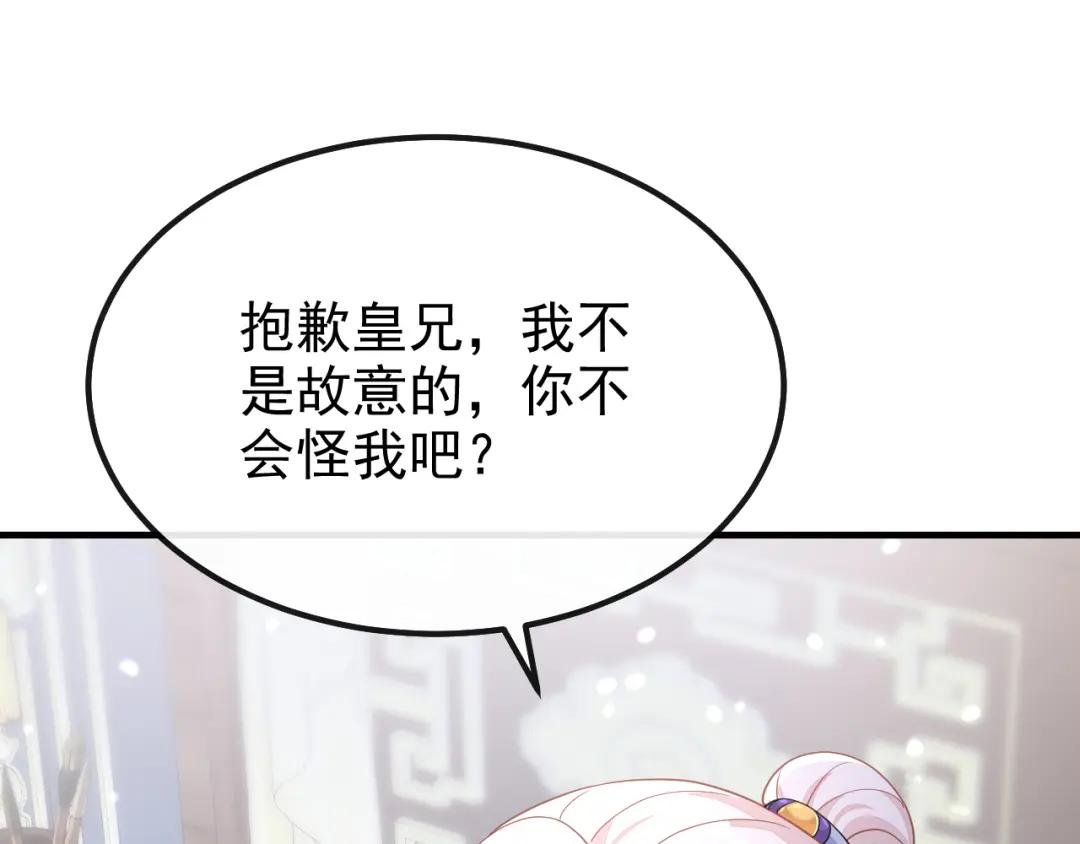 第39话 你别得意太早……