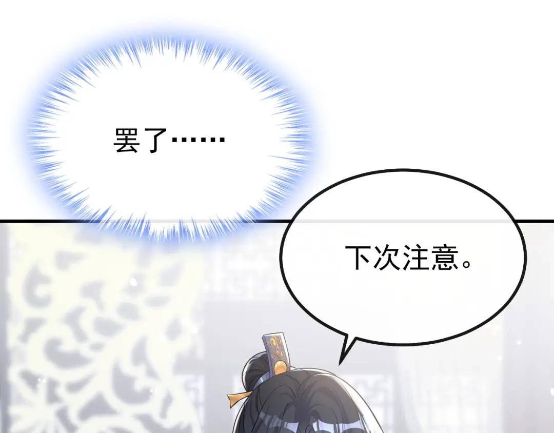 第39话 你别得意太早……