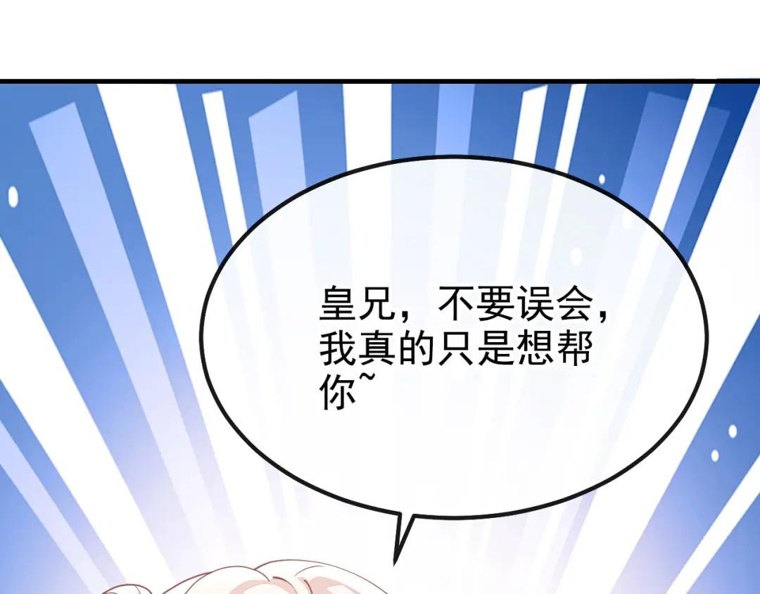 第39话 你别得意太早……