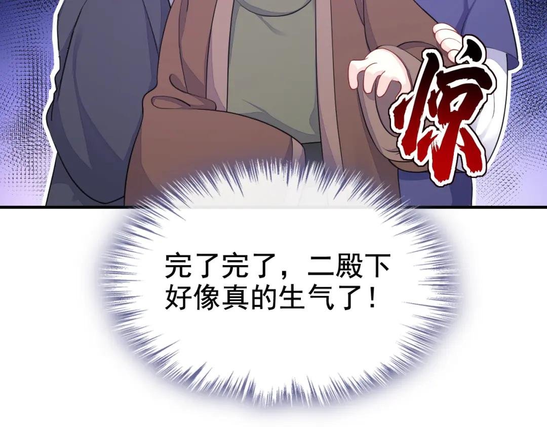 第39话 你别得意太早……