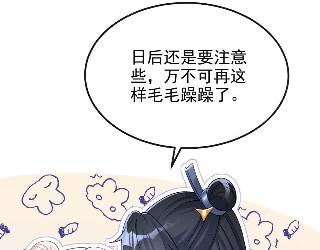 第39话 你别得意太早……