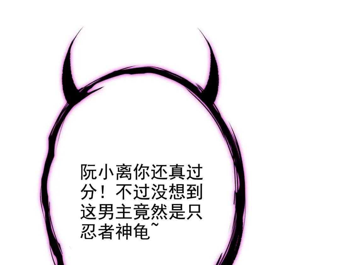 第39话 你别得意太早……