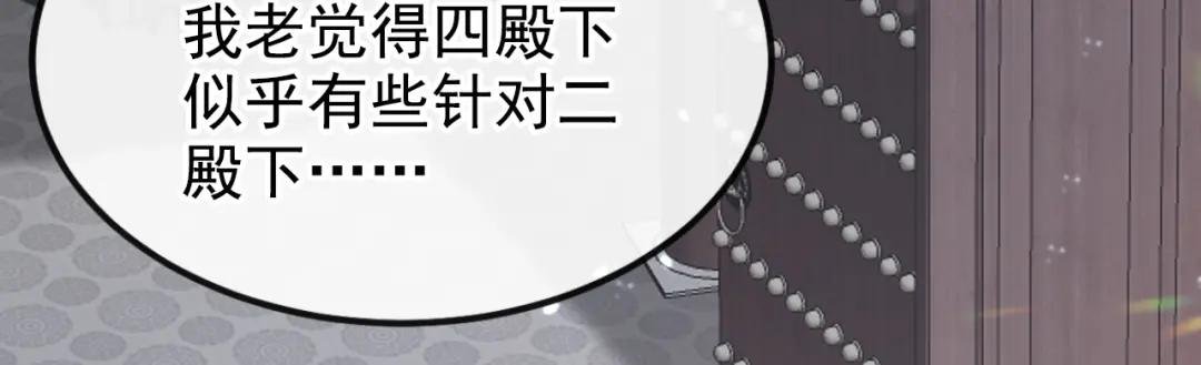 第39话 你别得意太早……