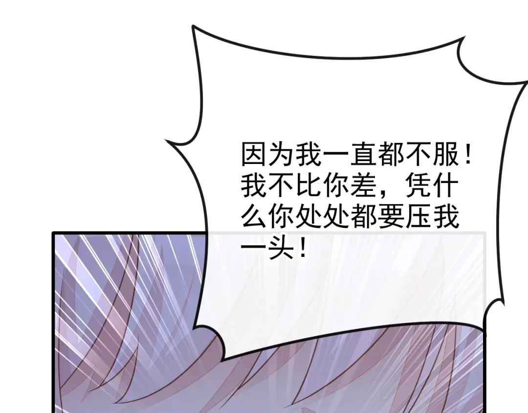 第39话 你别得意太早……
