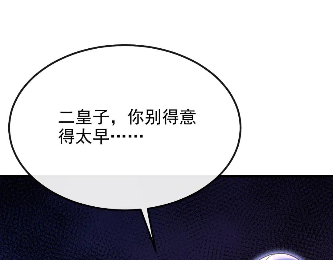 第39话 你别得意太早……