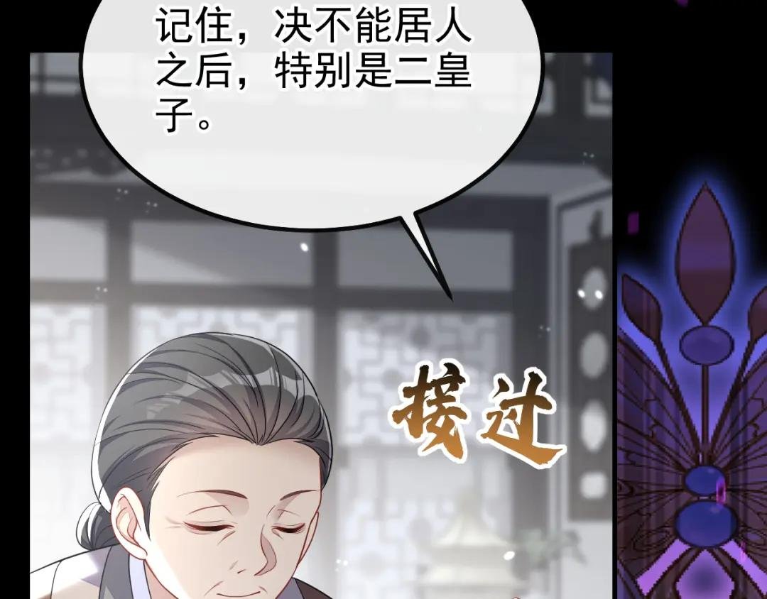 第39话 你别得意太早……