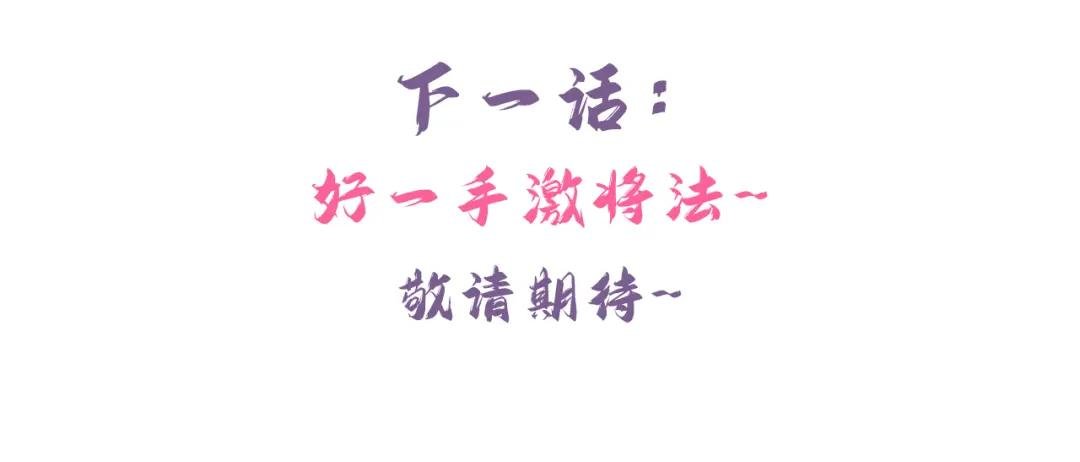 第39话 你别得意太早……