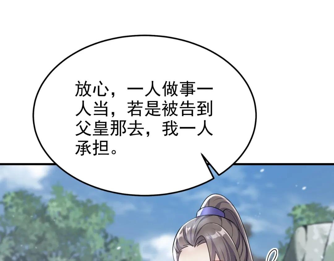 第40话 好一手激将法~