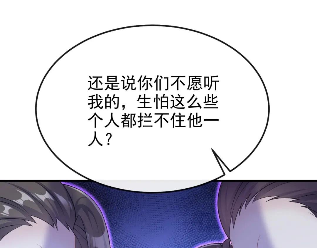 第40话 好一手激将法~