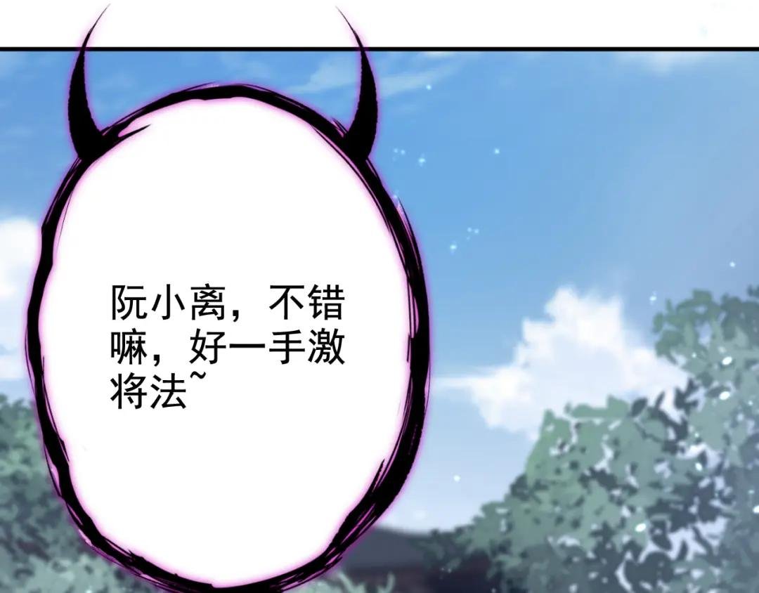 第40话 好一手激将法~