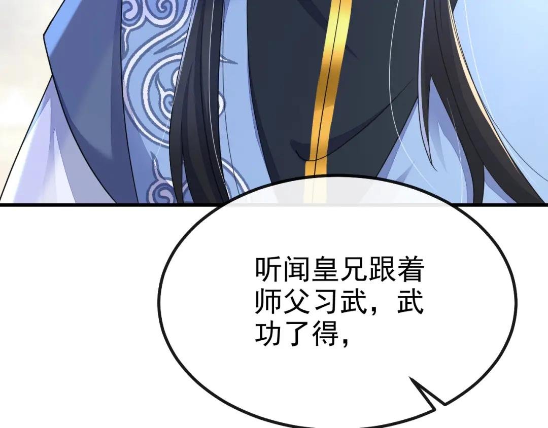 第40话 好一手激将法~