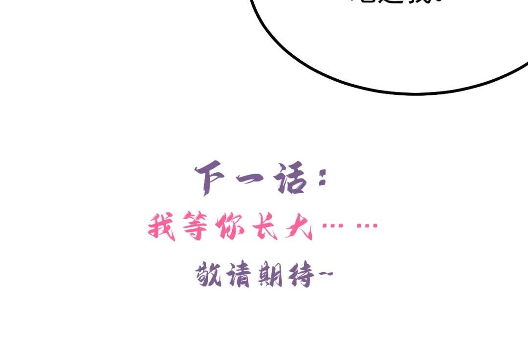 第40话 好一手激将法~
