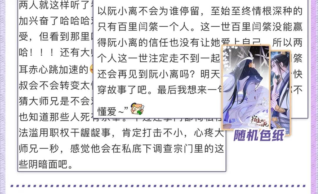 第40话 好一手激将法~