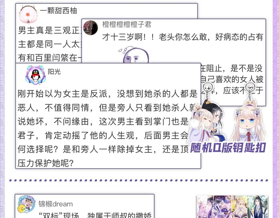 第40话 好一手激将法~