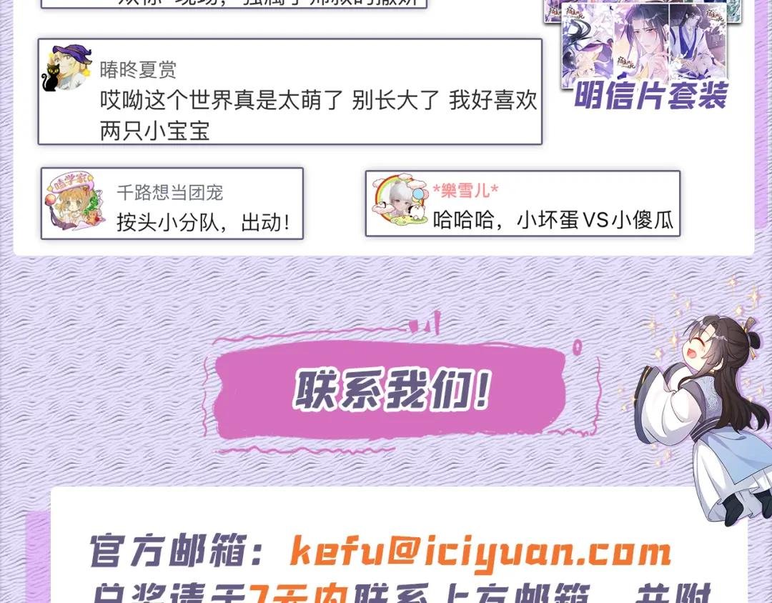第40话 好一手激将法~
