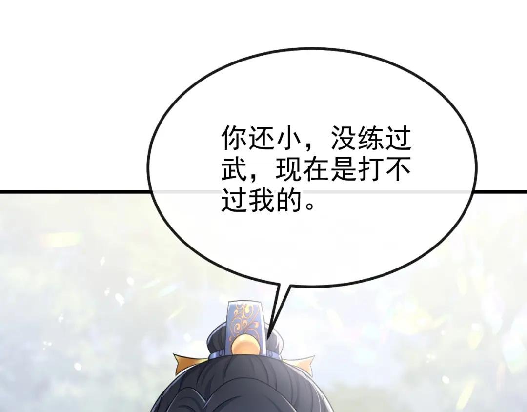 第41话 别瞧不起人！