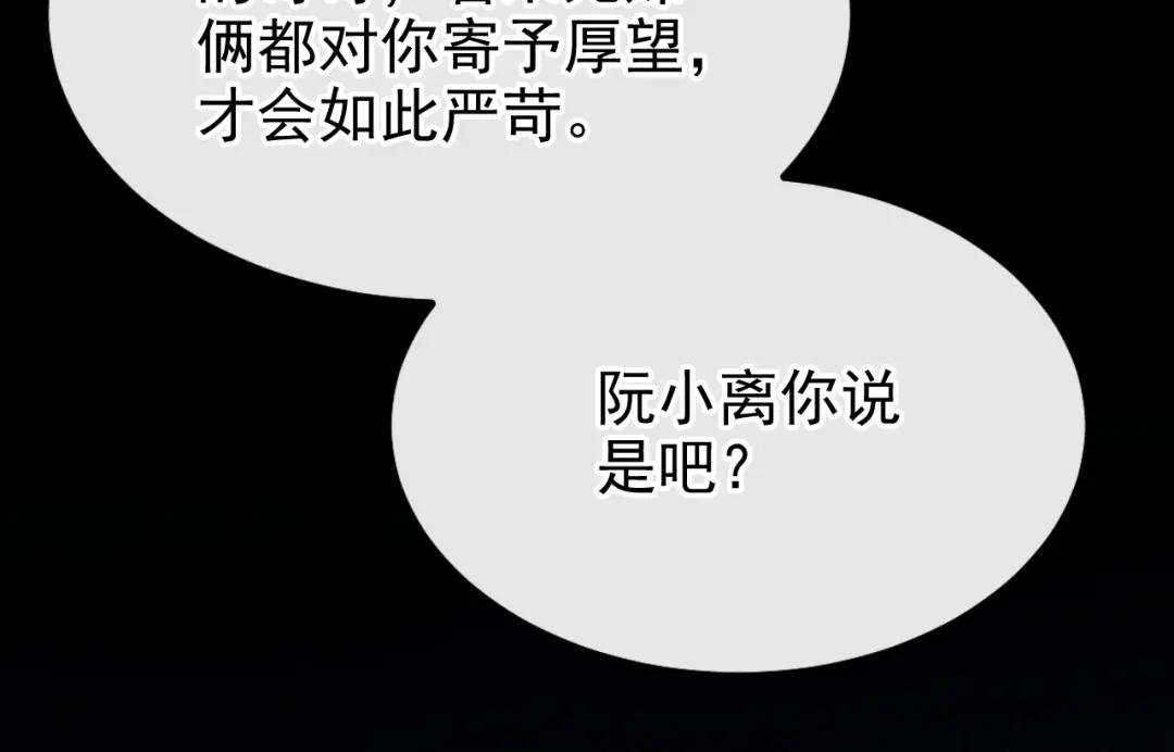 第42话 他很讨厌我吧？