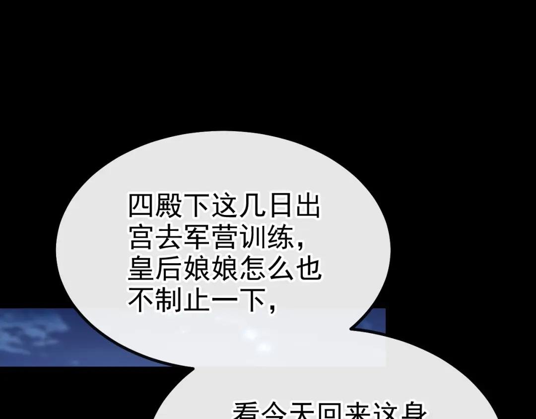 第42话 他很讨厌我吧？