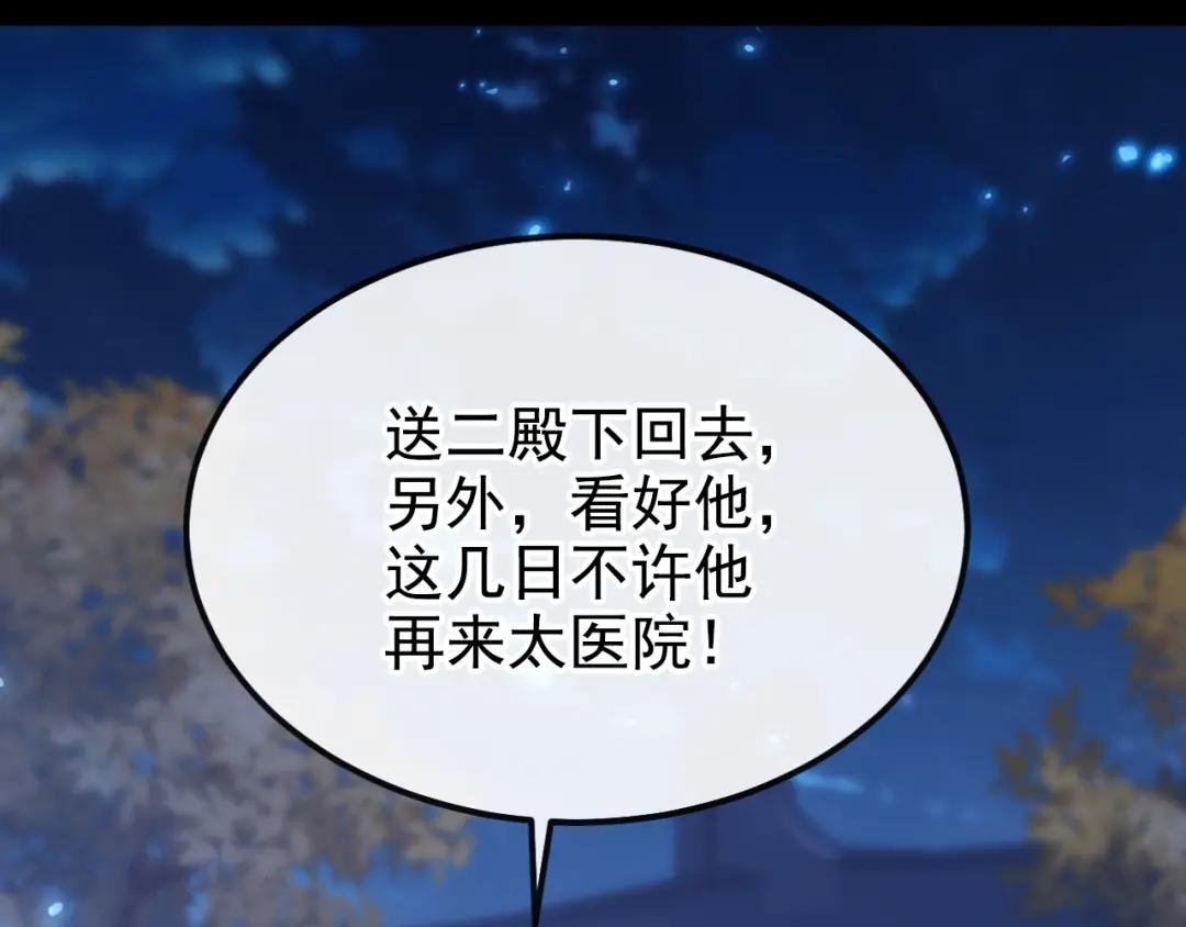 第42话 他很讨厌我吧？