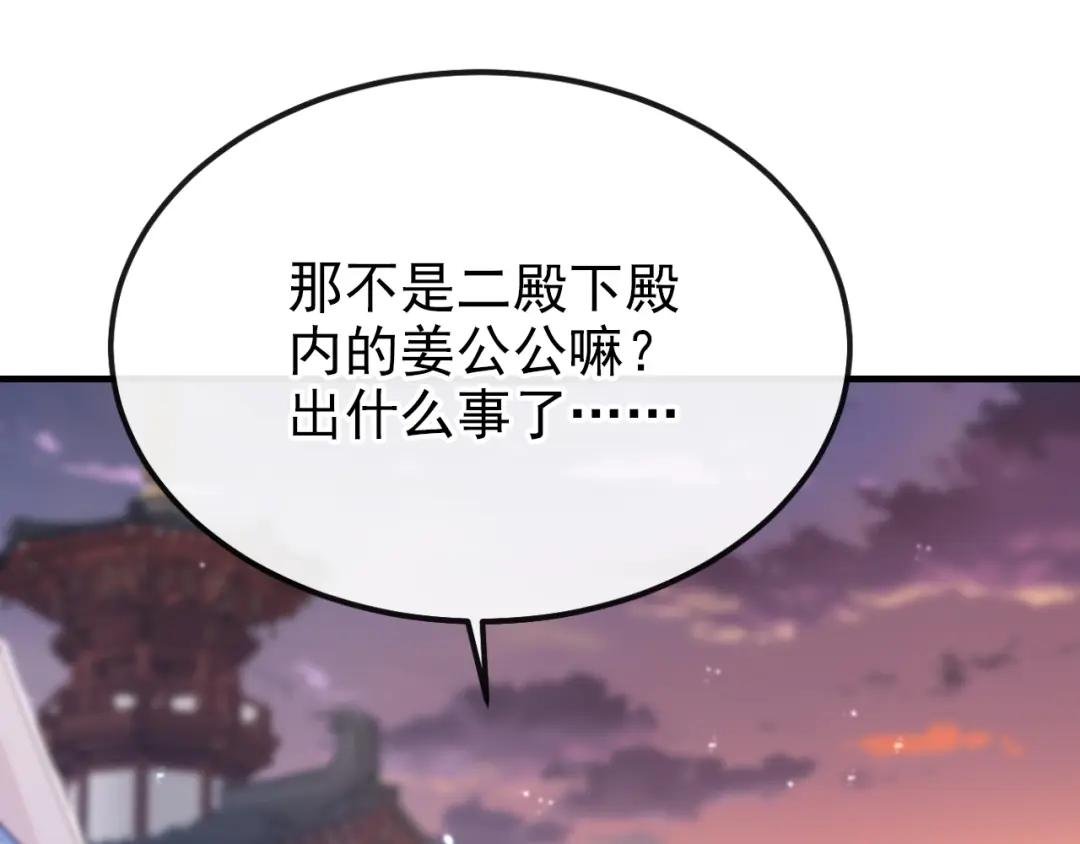 第43话 你是在施舍吗？