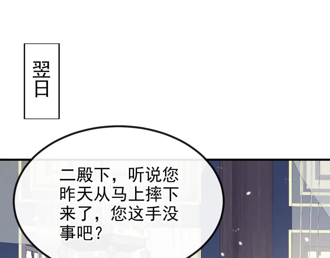 第43话 你是在施舍吗？