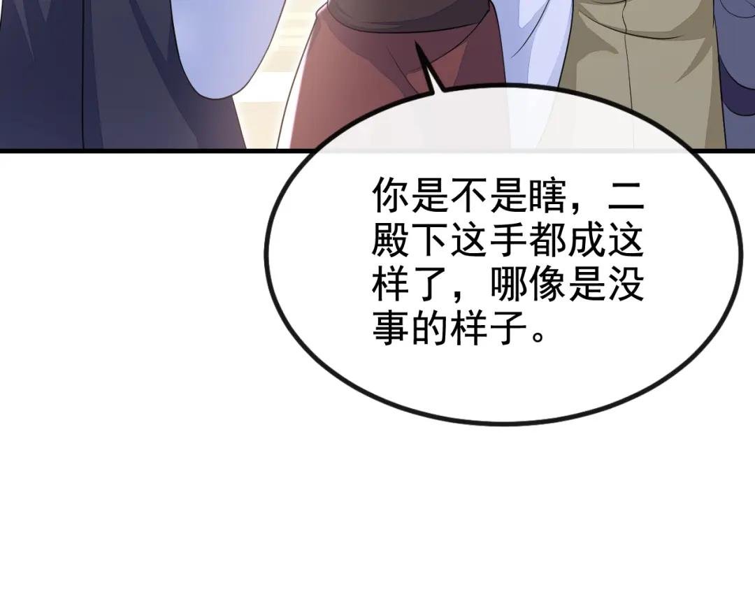 第43话 你是在施舍吗？