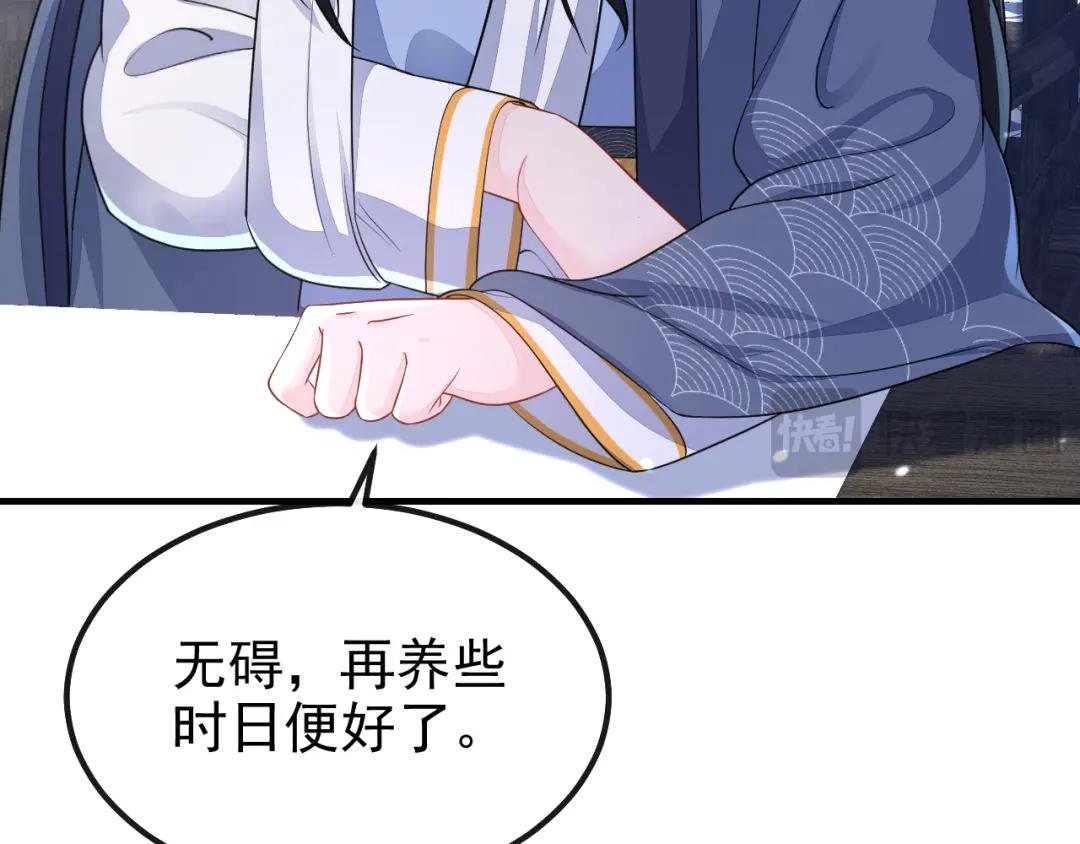 第43话 你是在施舍吗？