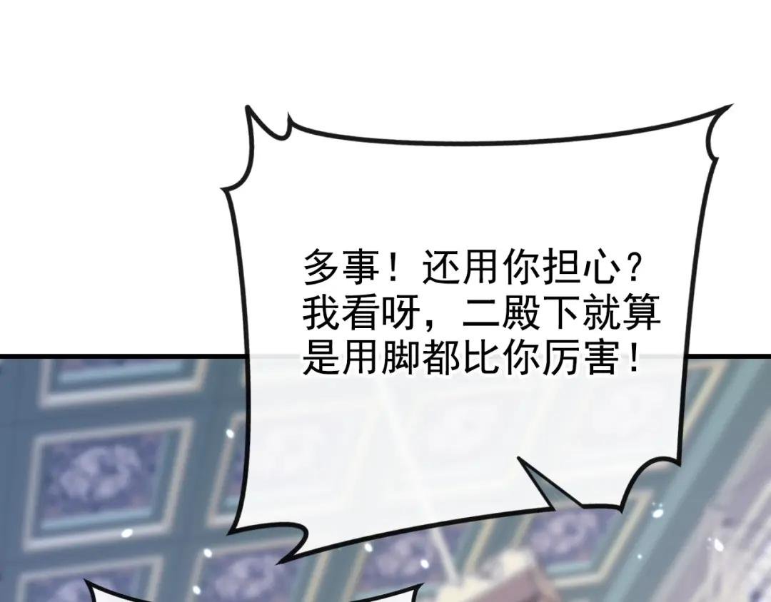 第43话 你是在施舍吗？
