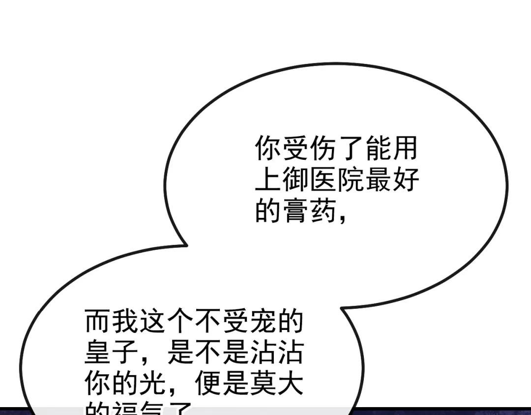 第43话 你是在施舍吗？