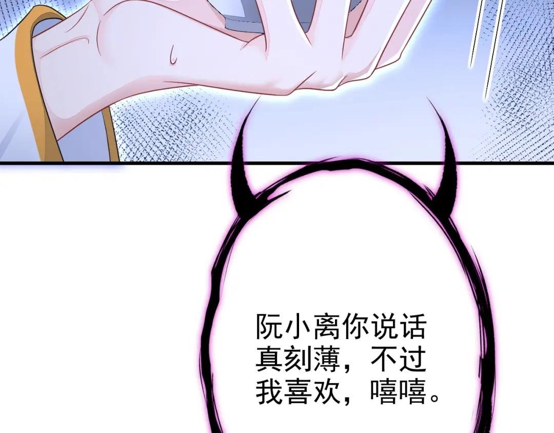 第43话 你是在施舍吗？