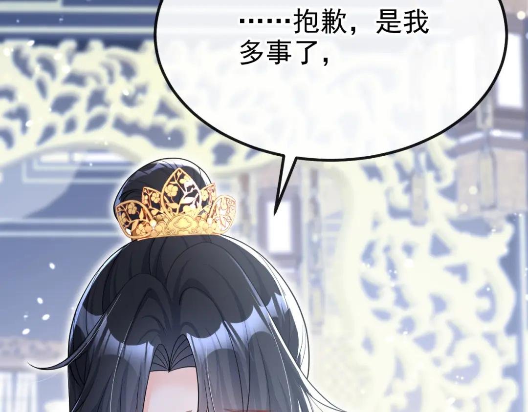 第44话 是我多事了